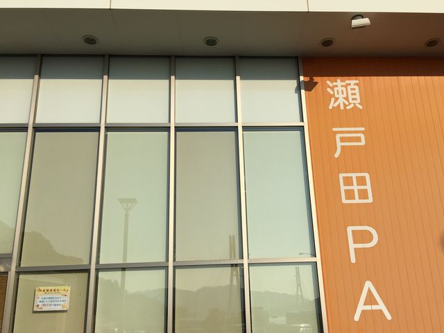 ���˓cPA_���˓c�p�[�L���O�G���A�i�����j