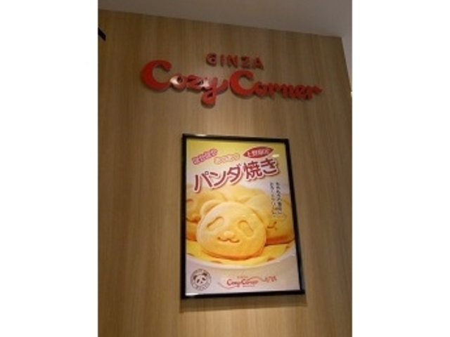 񂳂̋R[W[R[i[EGmX̓eʐ^1