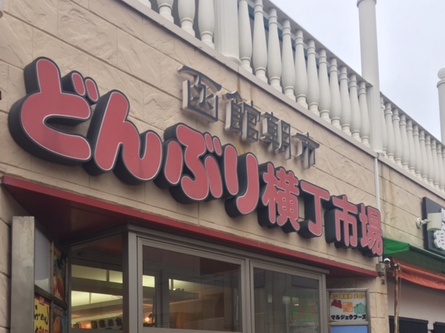 ���s�̂ǂ�Ԃ艡��_���ْ��s