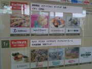 ���c�J�擙�X�͂̏Z�l����̃~�X�^�[�h�[�i�c JR�����q����V���b�v�̓��e�ʐ^1