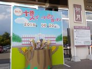 Ȃ̖EXC[gsAEK[fX̓eʐ^1