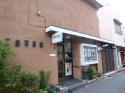 �C�I������̑��o�ʐ^�����ق̓��e�ʐ^1