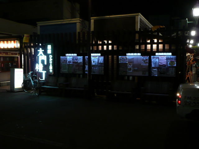 ���X��������_�Ђ���̉����剡��