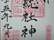 Ђł̏쑍А_Ђ̓eʐ^1