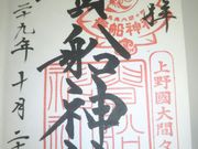 �Ƃ�˂�����̋M�D�_�Ђ̓��e�ʐ^3