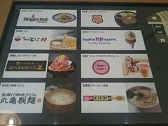 まんまさんの丸亀製麺 イオンモール福岡店の投稿写真1