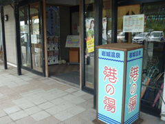 �g�V���[����̊�鉷��@�`�̓��ւ̓��e�ʐ^1