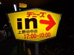 artneko����̃f�j�[�Y���J���X�ւ̓��e�ʐ^1