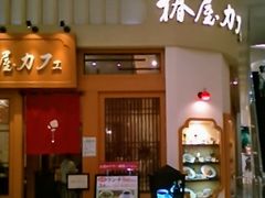 椿屋カフェ 越谷イオンレイクタウン店の口コミ一覧 じゃらんnet