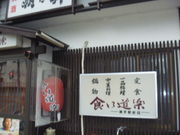 gV[̐Hy  wOxX̓eʐ^1