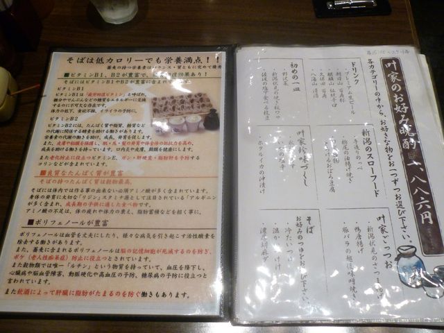 2017N2Bej΂ƒnuz㊐ƁEXvj[ADݔӎ_z㊐ X