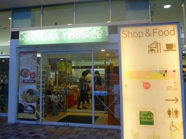 2017N4BejuSAYAMA TERRACEv_SAYAMA TERRACE