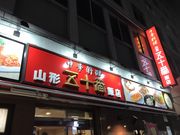 ~Nۂ̎R`܏\ԔѓX̓eʐ^1