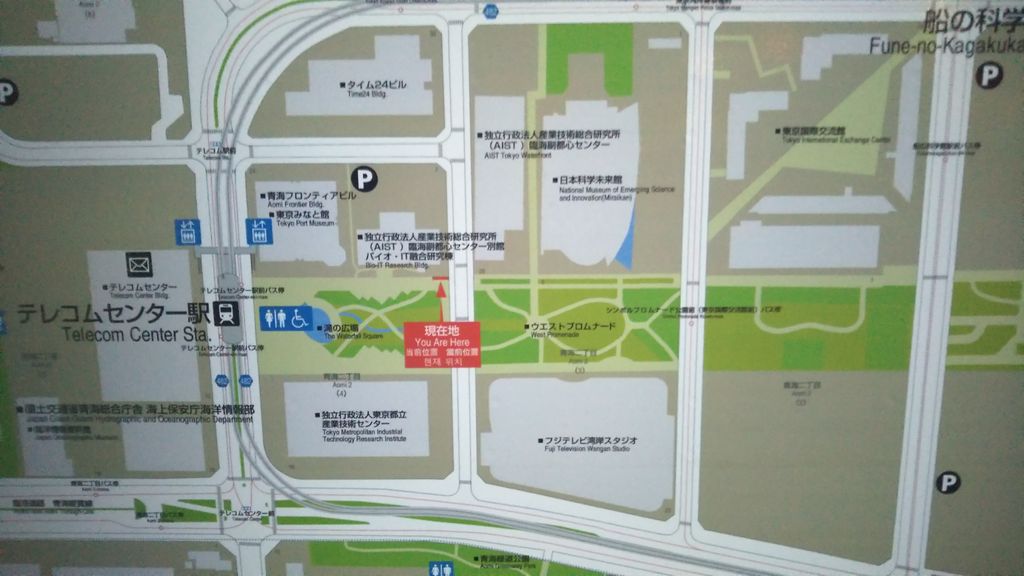東京テレポート駅周辺のミュージアム ギャラリーランキングtop10 じゃらんnet
