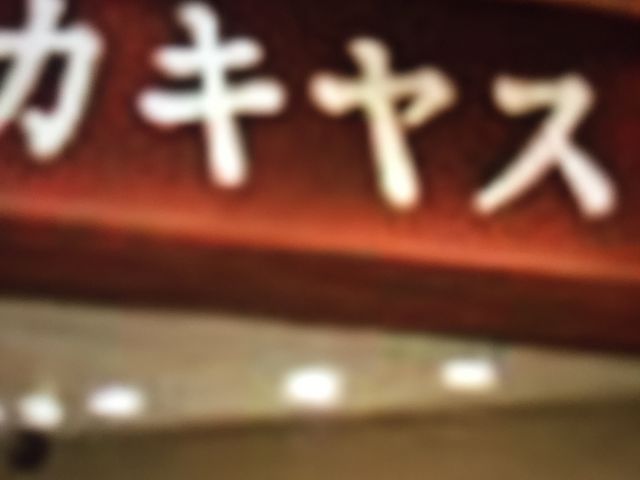 no[O^_^_` Meat Meet CI[X