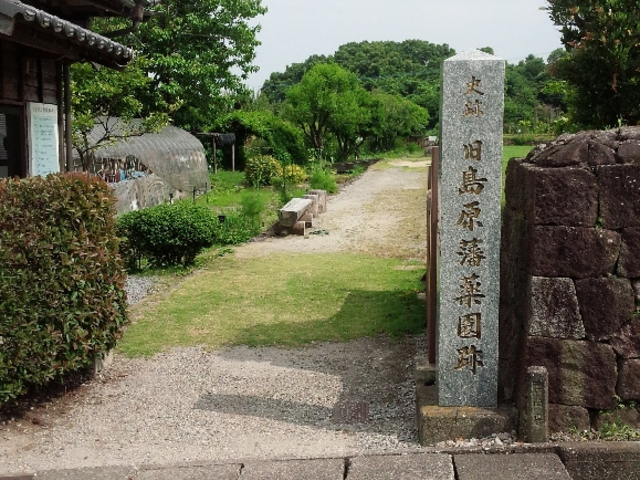 出入り口_旧島原藩薬園跡