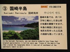 JOEさんの県立自然公園国崎半島の投稿写真1
