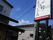 ݂̔ˍRqق炭~[WA̓eʐ^1