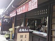 ݂̔ˍRÂ݊όē̓eʐ^1