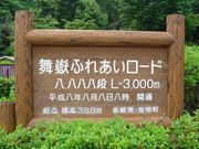 JOE����̕��x�ӂꂠ�����[�h8888�i�̓��e�ʐ^1