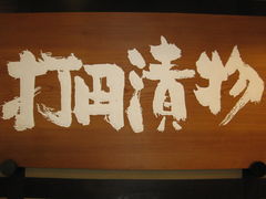 TATK̋ œcЕ яHXւ̓eʐ^1