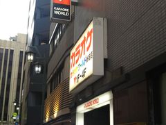 西新宿駅周辺のカラオケ パーティランキングtop10 じゃらんnet