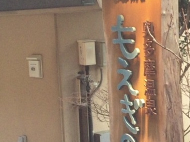 �Ŕ�_�������̓�