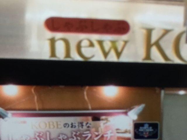 Ԃ_Ԃԁ@N  KOBE Ȃ΃EH[NX