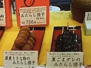 �}�J��������̏Z�g�c�q�{�� �Ȃ�΃E�H�|�N�̓��e�ʐ^1