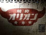 肿񂳂̏ēII̓eʐ^2