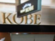 }ĴԂԁ@N  KOBE Ȃ΃EH[NX̓eʐ^1