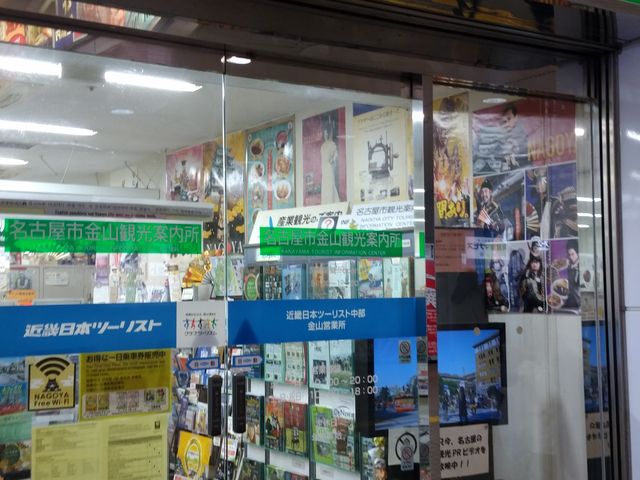 �ߋE���{�c�[���X�g�ƂȂ����Ă��܂��B_���É��s���R�ό��ē���