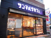 ayukononĩT}NJtFXRXiCHOCO CRO SAINTMARC CAFEj̓eʐ^2