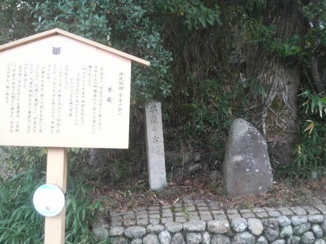 源氏54帖木版画、早蕨と宿木2枚セット 押し入れ