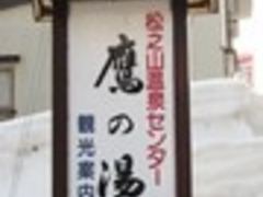 ��������̏��V�R����Z���^�[��̓��ւ̓��e�ʐ^1