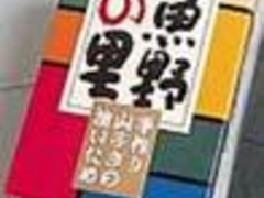 ̐ፑόZ^[ENZ^[@̗ւ̓eʐ^1