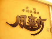 ݂̖ÉEcH擂g/V GXJX̓eʐ^1