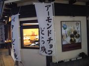 ���c�J�擙�X�͂̏Z�l����̊��q���邪��̓��e�ʐ^1