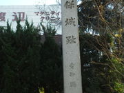 �Ђ�݂���̋��v�ۏ�Ղ̓��e�ʐ^1