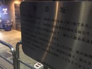 Kuda12����̍ȗ���̓��e�ʐ^1