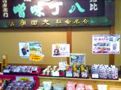 �Ђ�݂���̂܂�┪�����X�ւ̓��e�ʐ^1