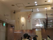 sakurâ˂ rܓX̓eʐ^1