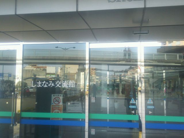 しまなみ交流館入り口_しまなみ交流館