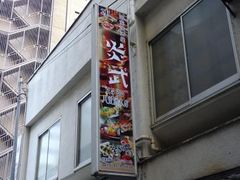 日本橋 東京都 の居酒屋ランキングtop10 じゃらんnet