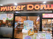 ��������񂳂�̃~�X�^�[�h�[�i�c�R�z�P�H�V���b�v�̓��e�ʐ^1