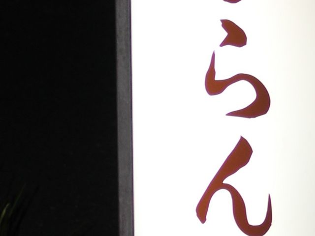 Gh̃JtFԂ񂿂̓eʐ^1