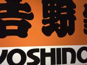 }񂳂̋gƋskX̓eʐ^1