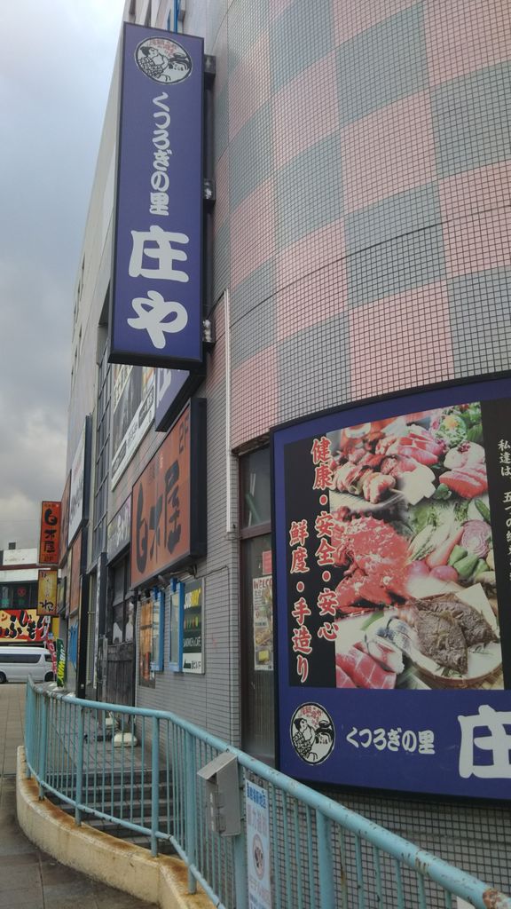 新橋 静岡県 の和食ランキングtop10 じゃらんnet