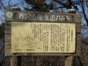 ������h���`���b�N����̒O��R�򓌕ӂ݂̂��̓��e�ʐ^1