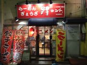 Ё[񂳂̃RgcX̓eʐ^1